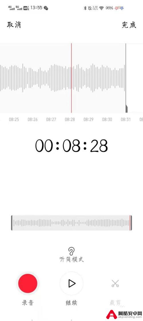 手机如何剪辑录音其中一部分