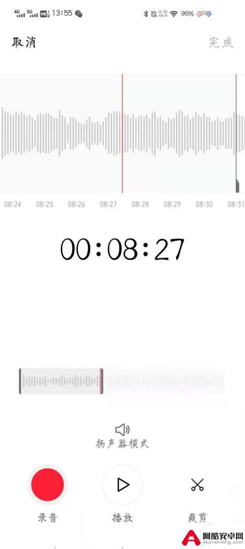 手机如何剪辑录音其中一部分