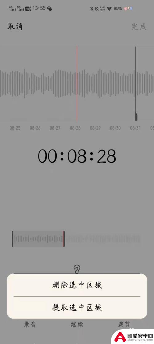 手机如何剪辑录音其中一部分