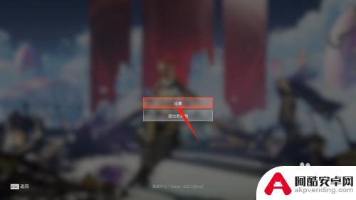 steam上面apex怎么显示帧数