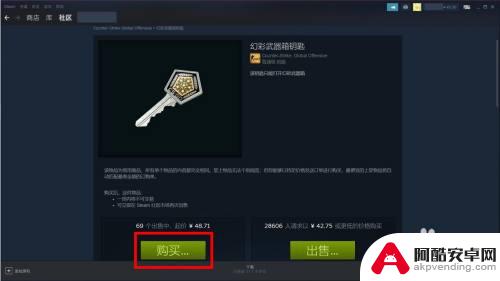 csgo开箱可以用steam余额吗