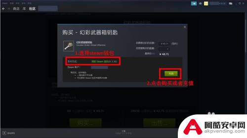 csgo开箱可以用steam余额吗