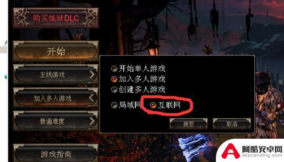 steam恐怖黎明怎么联机