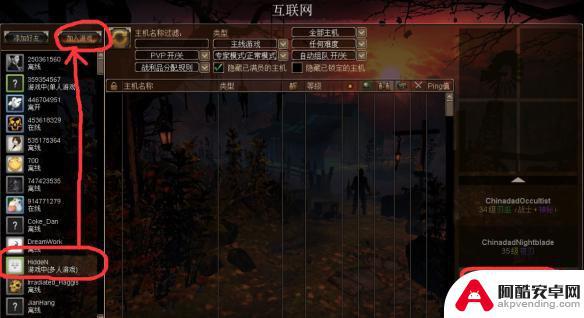 steam恐怖黎明怎么联机