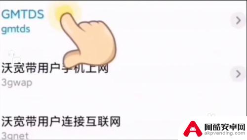 怎么把4g网络改成5g手机网络