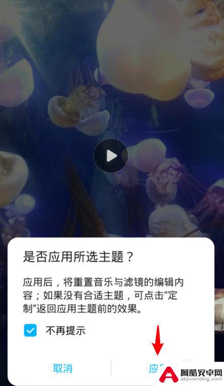 手机拍照转成视频怎么设置