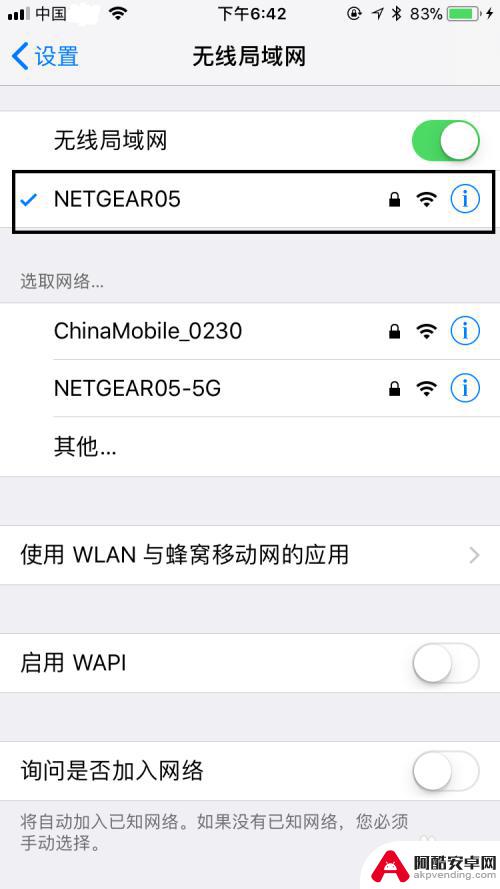 苹果手机怎么连随身wifi