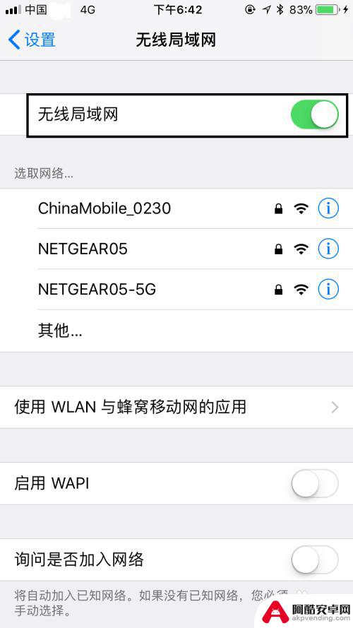 苹果手机怎么连随身wifi