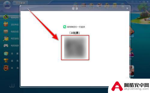jj象棋如何微信登录