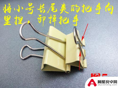 怎么用长尾夹制作手机支架