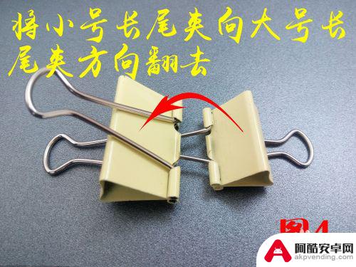 怎么用长尾夹制作手机支架