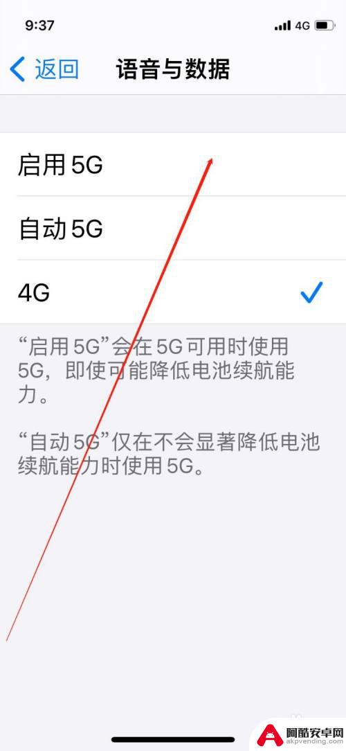 苹果手机如何显示5g网络