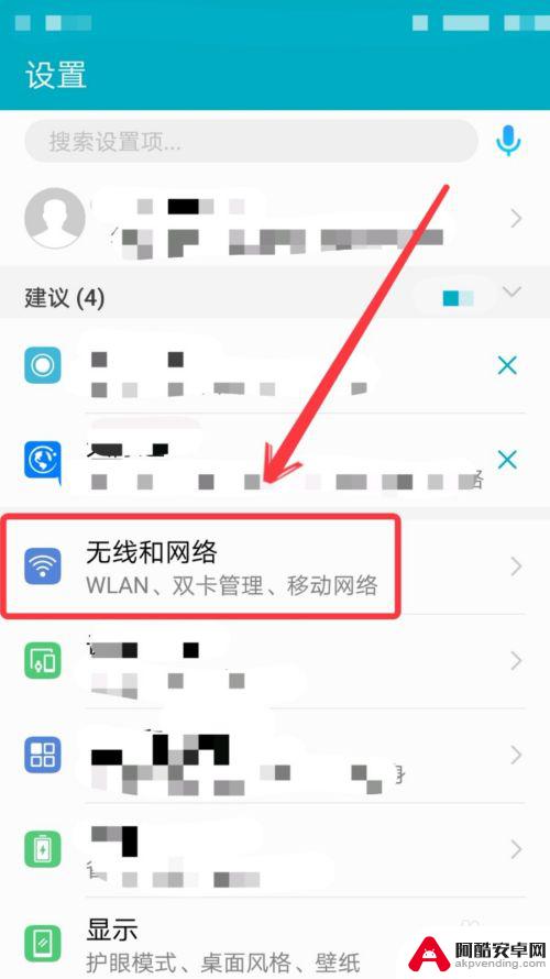 手机上网怎么连接wifi