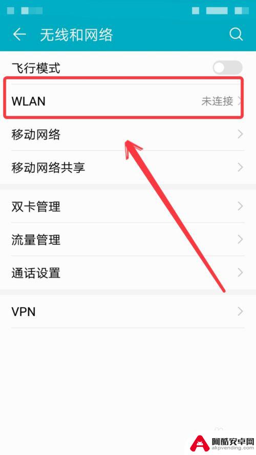 手机上网怎么连接wifi