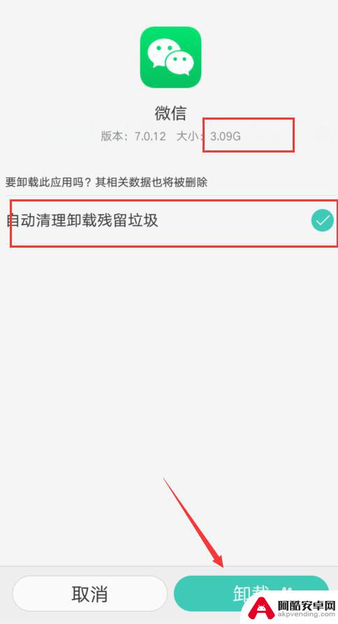 手机文件其他怎么清理