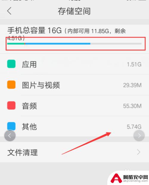 手机文件其他怎么清理