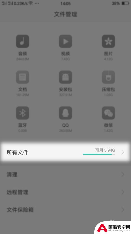 电话录音存在手机什么地方