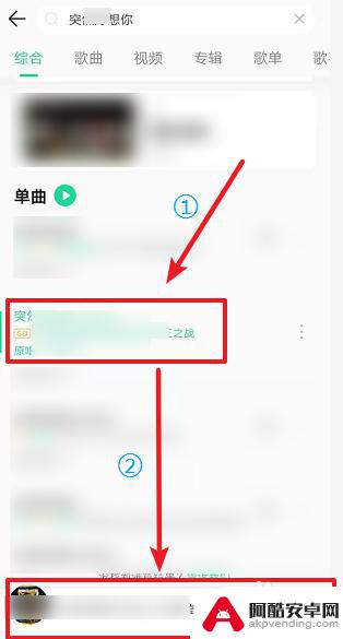 王杰怎么设置手机铃声