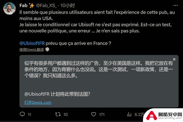 育碧在《刺客信条》中投放全屏广告 / Switch版西瓜游戏销量破400万