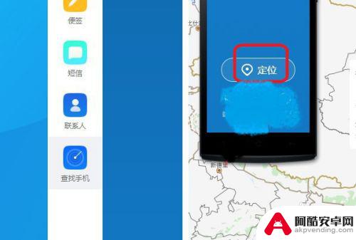 oppo手机如何查找对方手机位置