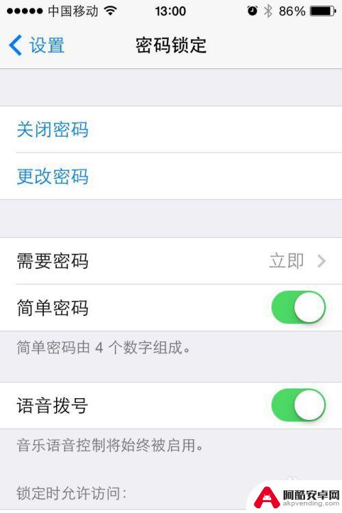 苹果手机如何设置不要密码