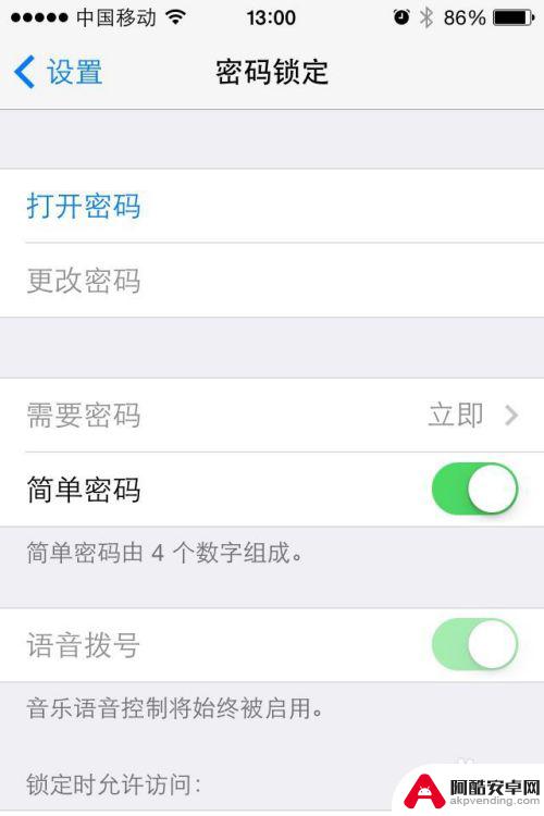 苹果手机如何设置不要密码