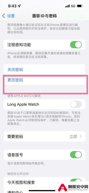 iphone13解锁密码怎么改4位