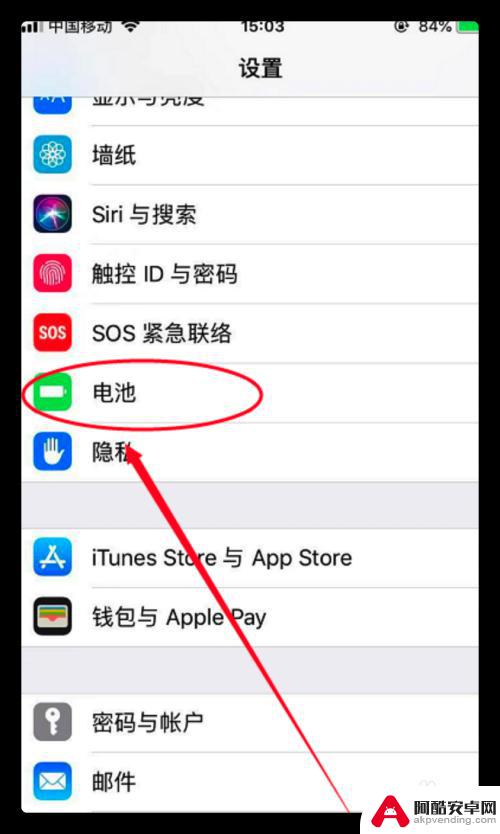 如何看苹果手机电池寿命