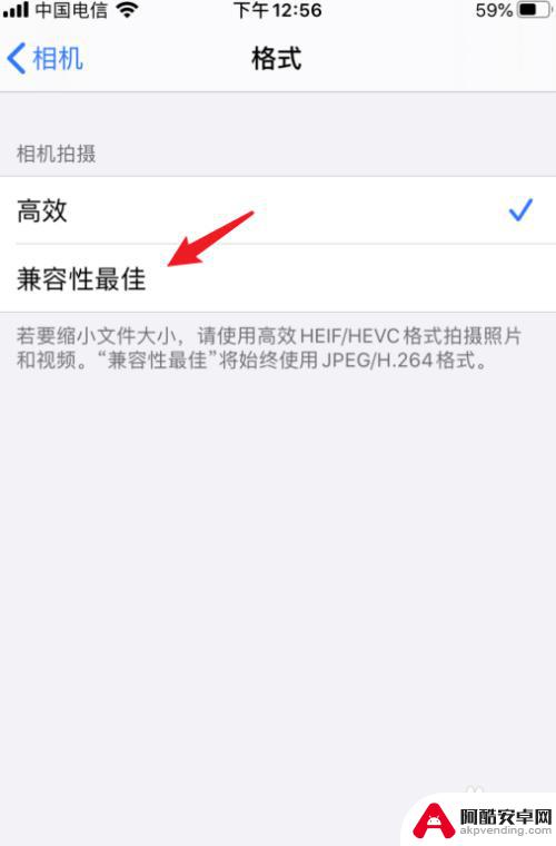 苹果手机拍照画质怎么调低