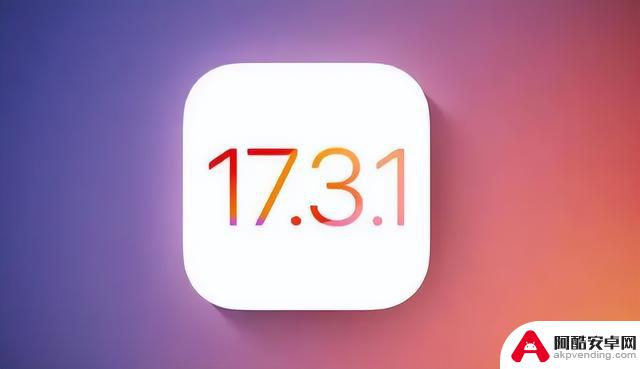 iOS 17.3.1发布开放验证通道，iPhone XS-13 系列降级操作指南