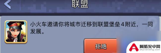 口袋奇兵如何回到联盟领地