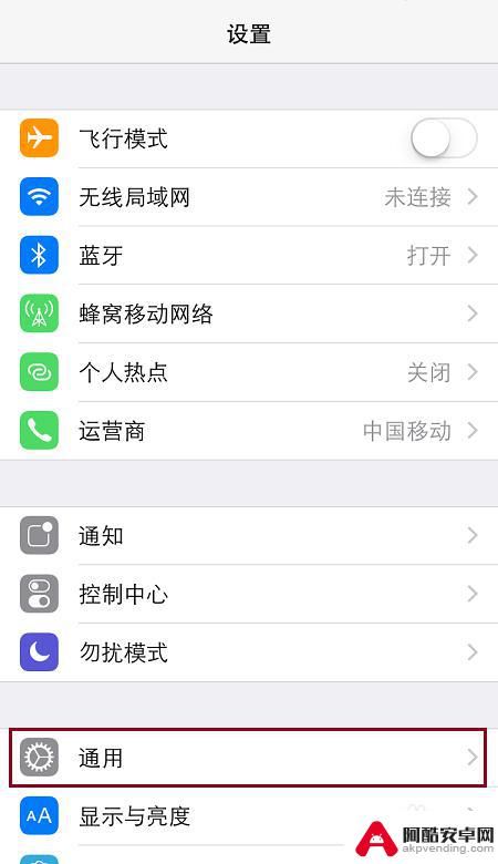 如何设置iphone手机热点名称