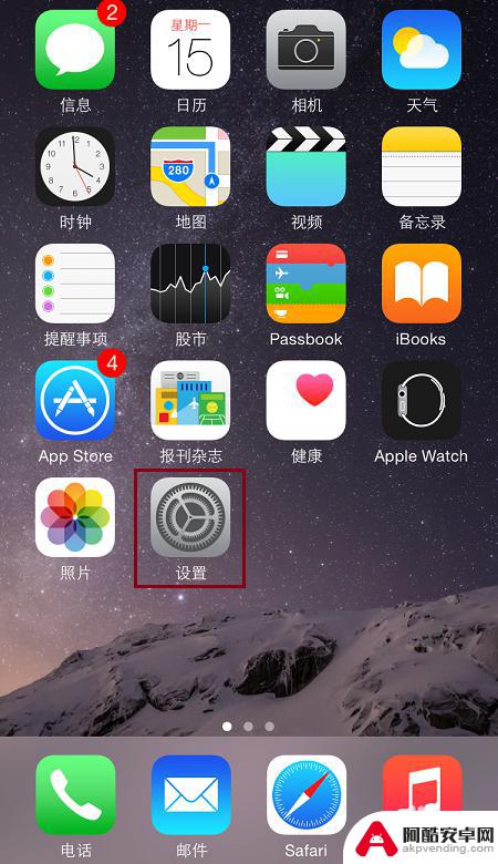 如何设置iphone手机热点名称