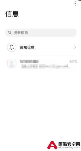 手机如何屏蔽短信提醒信息