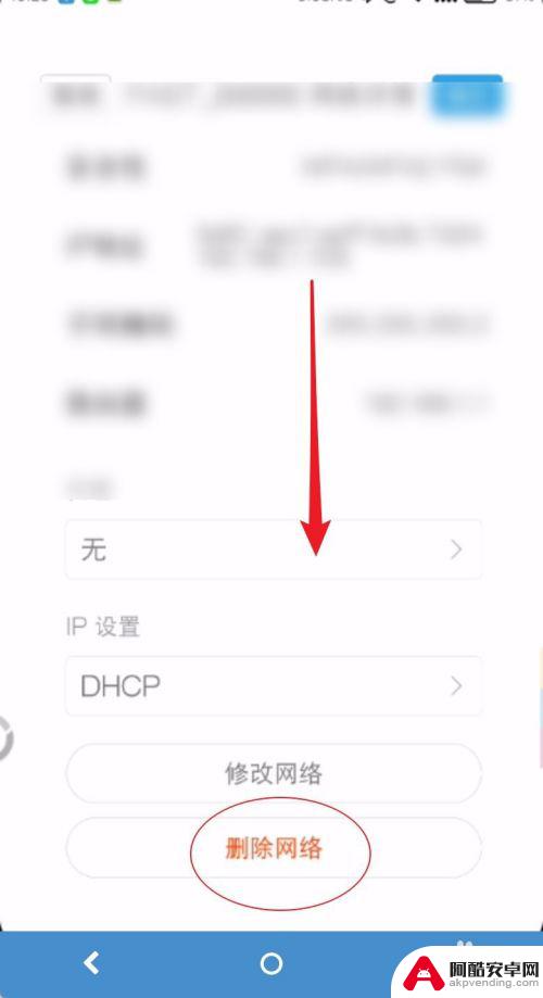 wifi已连接手机不可上网怎么解决