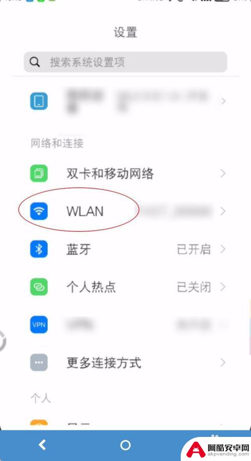 wifi已连接手机不可上网怎么解决