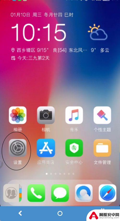 wifi已连接手机不可上网怎么解决