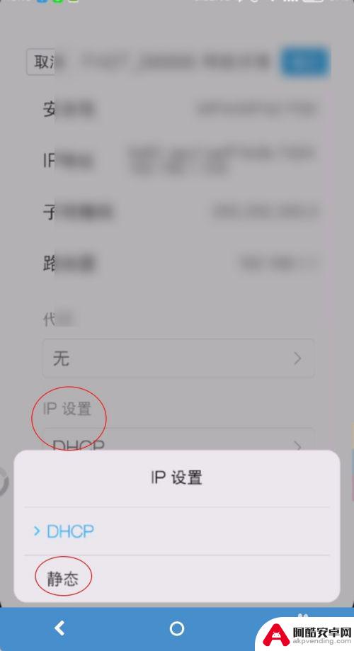 wifi已连接手机不可上网怎么解决