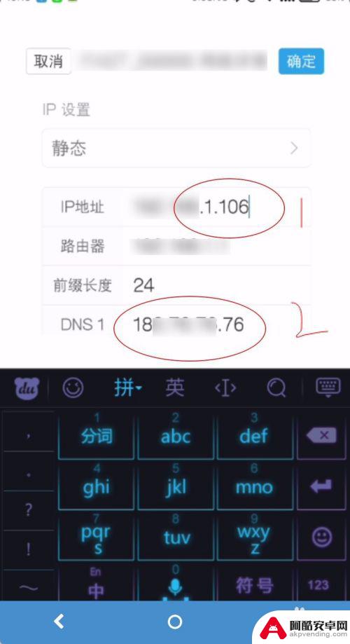 wifi已连接手机不可上网怎么解决