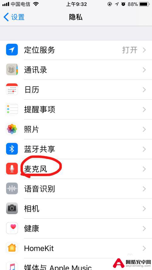 苹果手机怎么打开语音授权