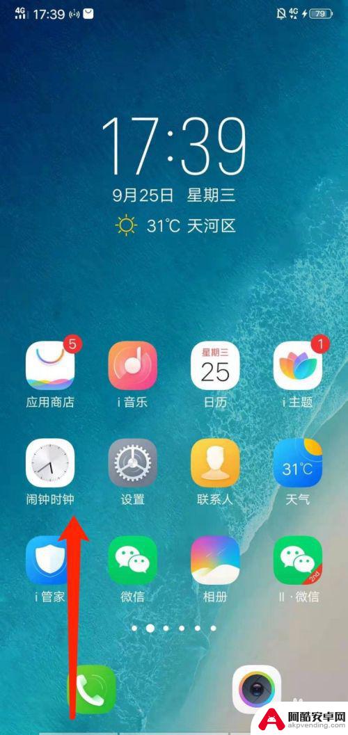 vivo16手机分屏怎么设置