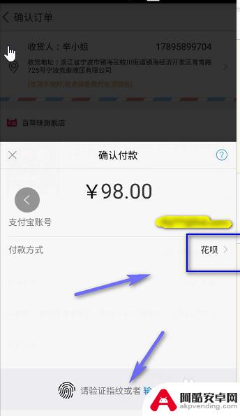支付宝手机花呗怎么用