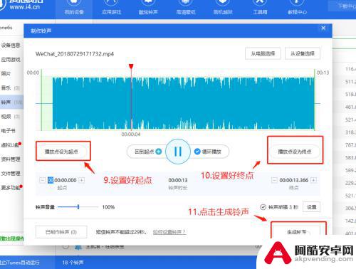 手机视频音乐如何弄铃声