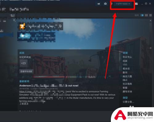 steam怎么添加电话号