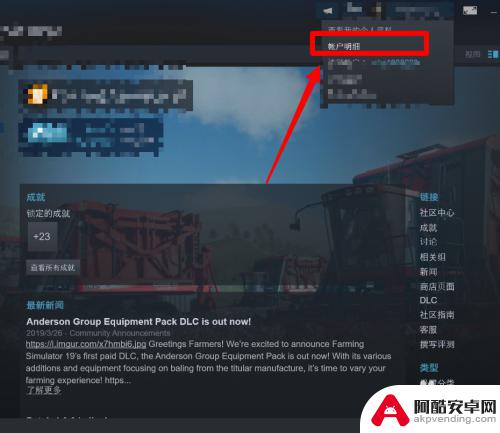 steam怎么添加电话号