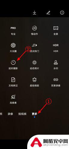 华为手机如何拍延时摄影