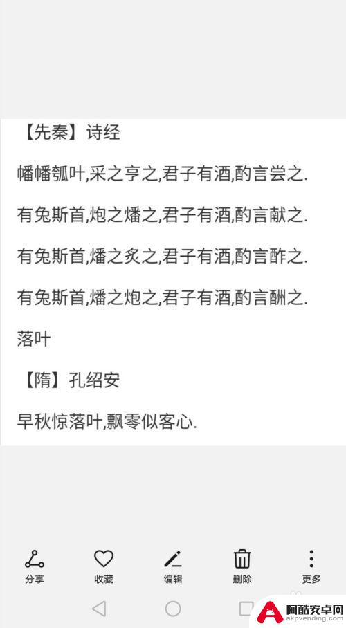 华为手机怎样将图片转换成文字