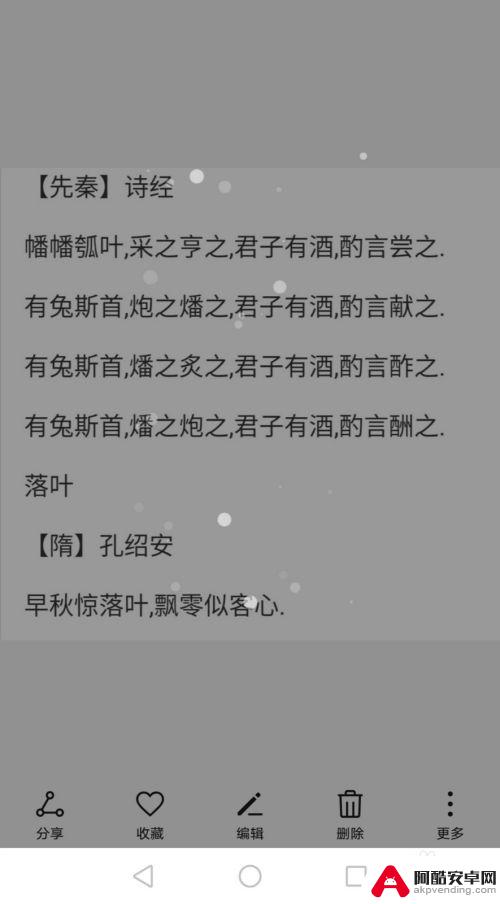 华为手机怎样将图片转换成文字