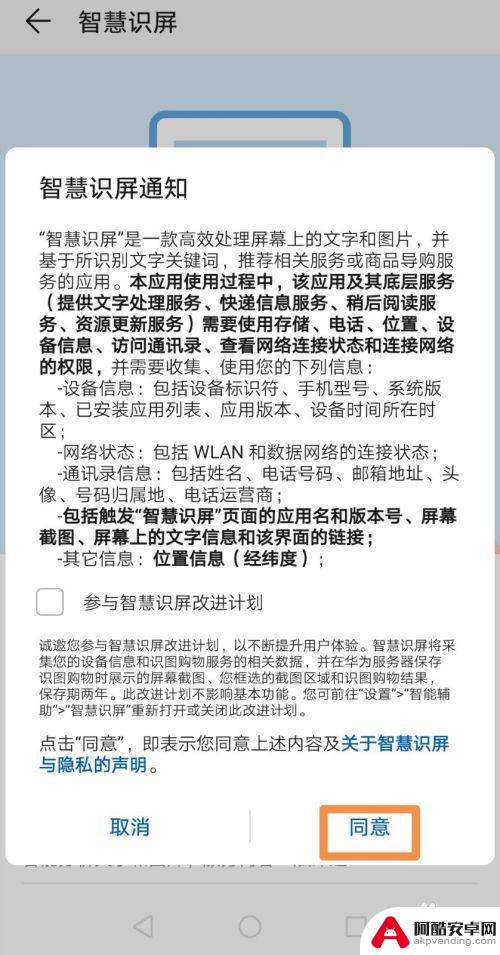 华为手机怎样将图片转换成文字