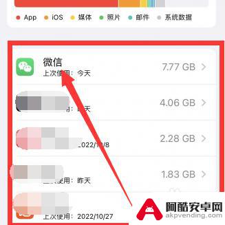 苹果手机app怎么清理内存垃圾清理